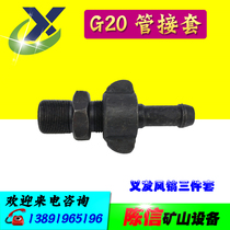 Yiwu Yifa G20 pipe socket three-piece set Zhejiang pneumatic wind pick accessories Air pick sharp air compressor rock drill