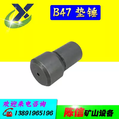 B47 Air pick pad hammer Atlas air pick accessories small hammer 47 Shenli air pick two hammer air compressor Rock drill
