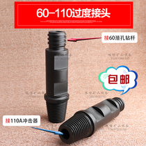 60 DW drill pipe connection 110 impactor 60 drill pipe connection 110 impactor transition joint variable diving drill pipe
