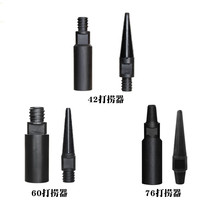 42 50 Dw drill rod salvage male cone 60 down drill rod mother cone salvage 76 impactor salvage