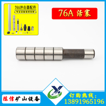 70A Impactor Piston Low Wind Pressure 76A Impactor Accessories Open Hill Card 70 Type 100 Type Subbore Rig