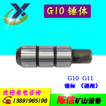 G10 air pick accessories Hammer body G11 Kaishan air pick Yiwu air pick accessories Piston hammer pad hammer Pneumatic air pick drill