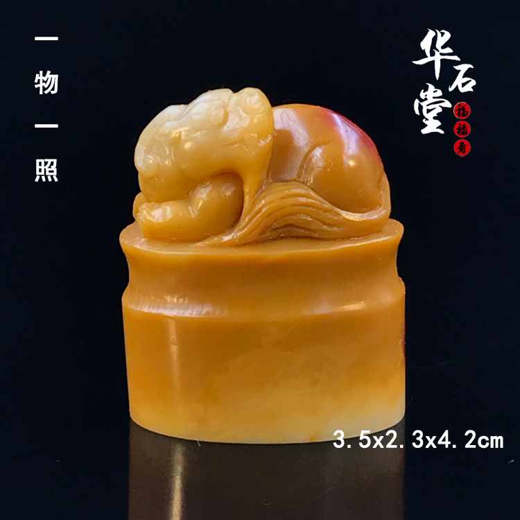 山水寿老人刻黄芙蓉石印材 在銘 専用台付き　古印材老印材　田黄 老性红黄体寿山芙蓉印章古兽椭圆章金石篆刻书法姓名3.5x2.3x4.2