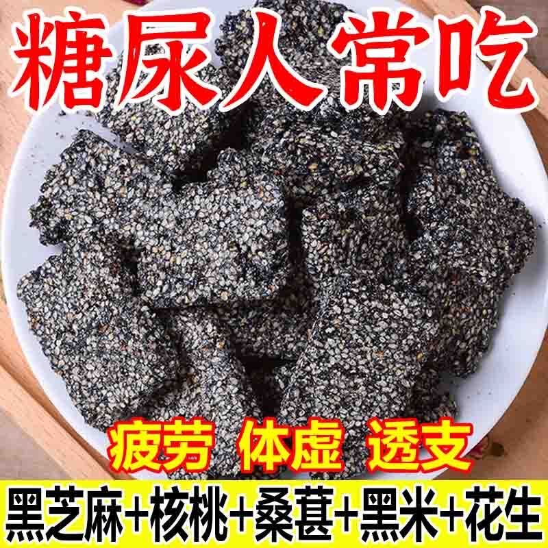 【No Added Sucrose】Black Sesame, Walnut, Mulberry Crispy Nut Snacks Individually Packaged, Healthy Snacks for the Elderly and Pregnant Women