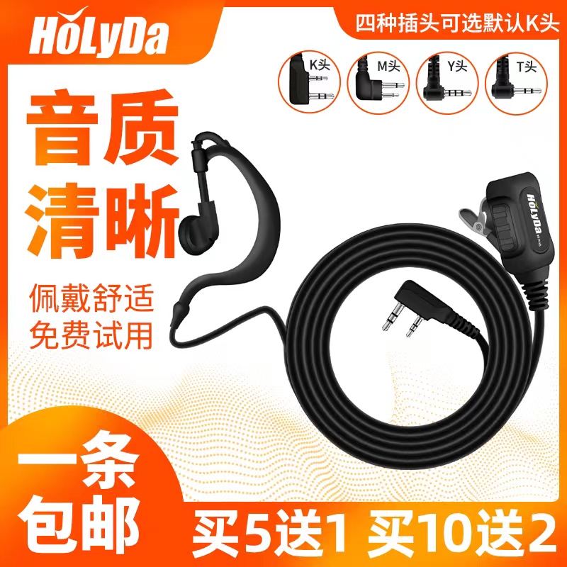 Talkback headphone headphone ear phone ear phone ear phone ear phone cord universal earplug type ear hanging K head M head Y single hole T
