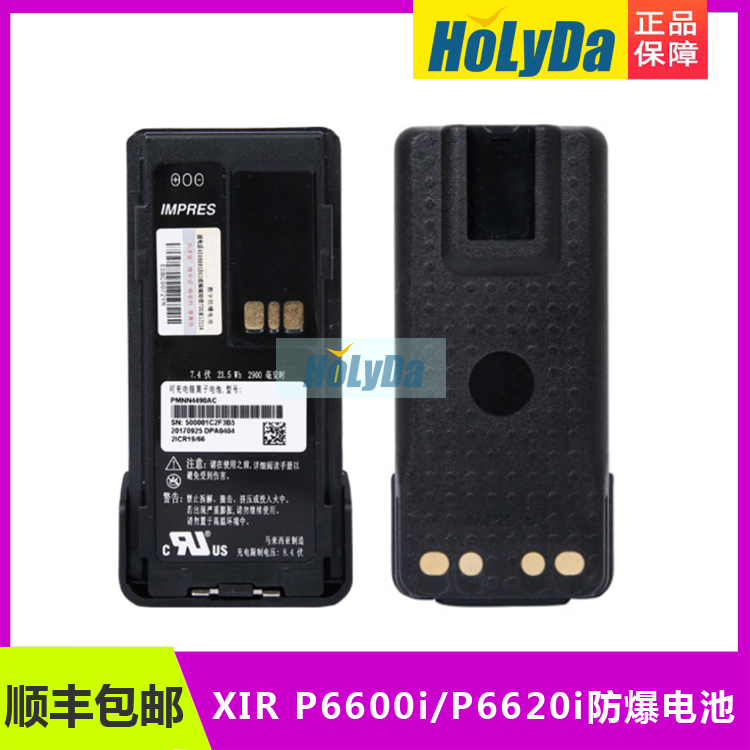 Adapted MotorolaXIR P6600i XIR P6620i intercom explosion-proof battery PMNN4490AC