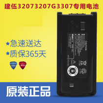  Kenwood TK-3207 TK3207G 3307 2307 Universal KNB-45L NX340 Walkie-talkie lithium battery