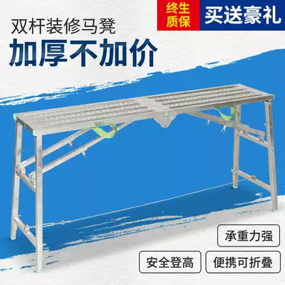 Double support decoration horse stool folding multi-function portable scaffold lifting scraping putty platform Mobile engineering ladder