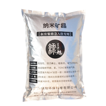 【不除甲醛退全款】活性炭包新房装修除味