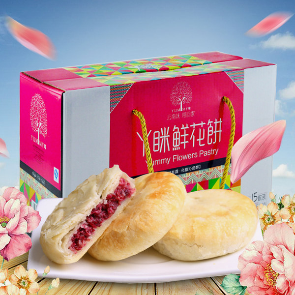 云南特产 丫眯乐 鲜花饼 600g礼盒装 ¥19.8包邮(¥26.8-2-5) 云南特产 丫眯乐 鲜花饼 600g礼盒装 ¥19.8包邮(¥26.8-2-5)