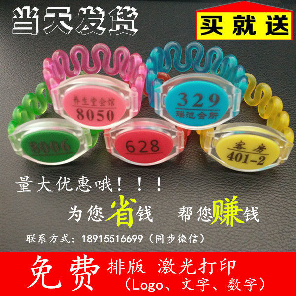 Set to do sauna hand card bathing number Sweat Steam Foot Bath Swimming Pool Handmade Key hand strap Number of hand loops Number of cards