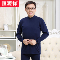 Hengyuanxiang mens thermal underwear set thin autumn and winter elderly cotton autumn trousers cotton sweater