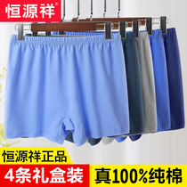 Hengyuanxiang middle-aged and elderly underwear mens boxer cotton loose cotton shorts Dad grandfather plus size Summer