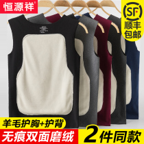 Hengyuanxiang mens warm vest without trace thick vest plus velvet de waistcoat underwear base shirt wear winter