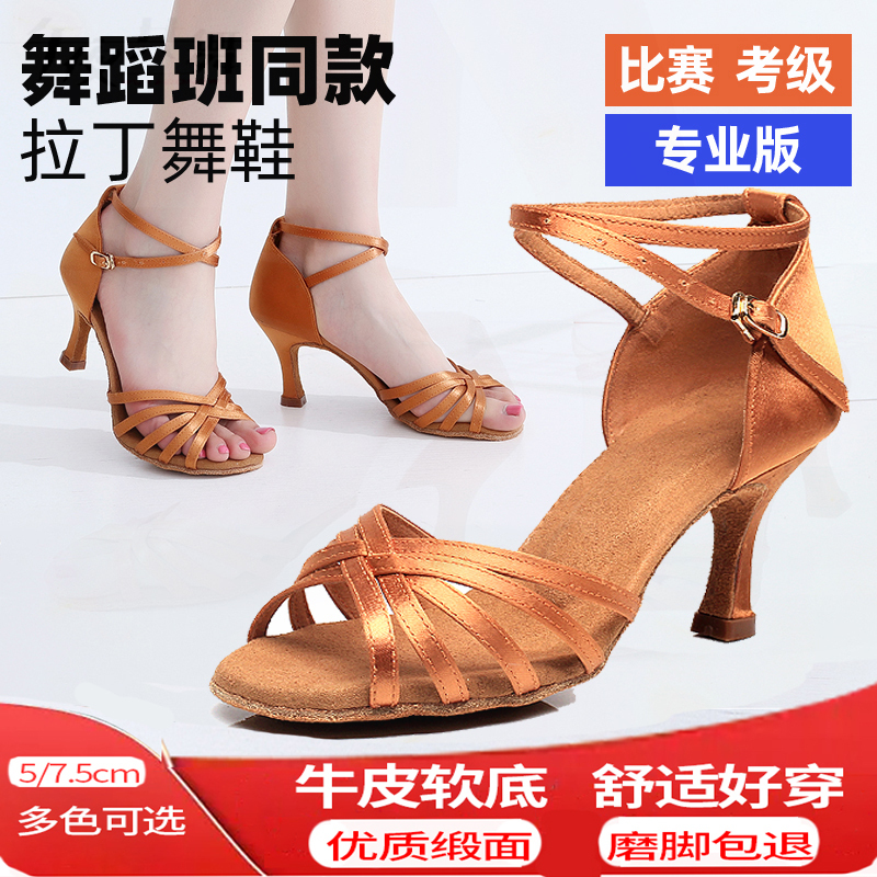 Latin Dance Shoes for Women, Adult Medium-High Heels, Beginner Square Dance Shoes, Summer Ballroom Dance Shoes, Children's Soft-Soled Dance Shoes Latin Dance Shoes for Women, Adult Medium-High Heels, Beginner Square Dance Shoes, Summer Ballroom Dance Shoes, Children's Soft-Soled Dance Shoes
