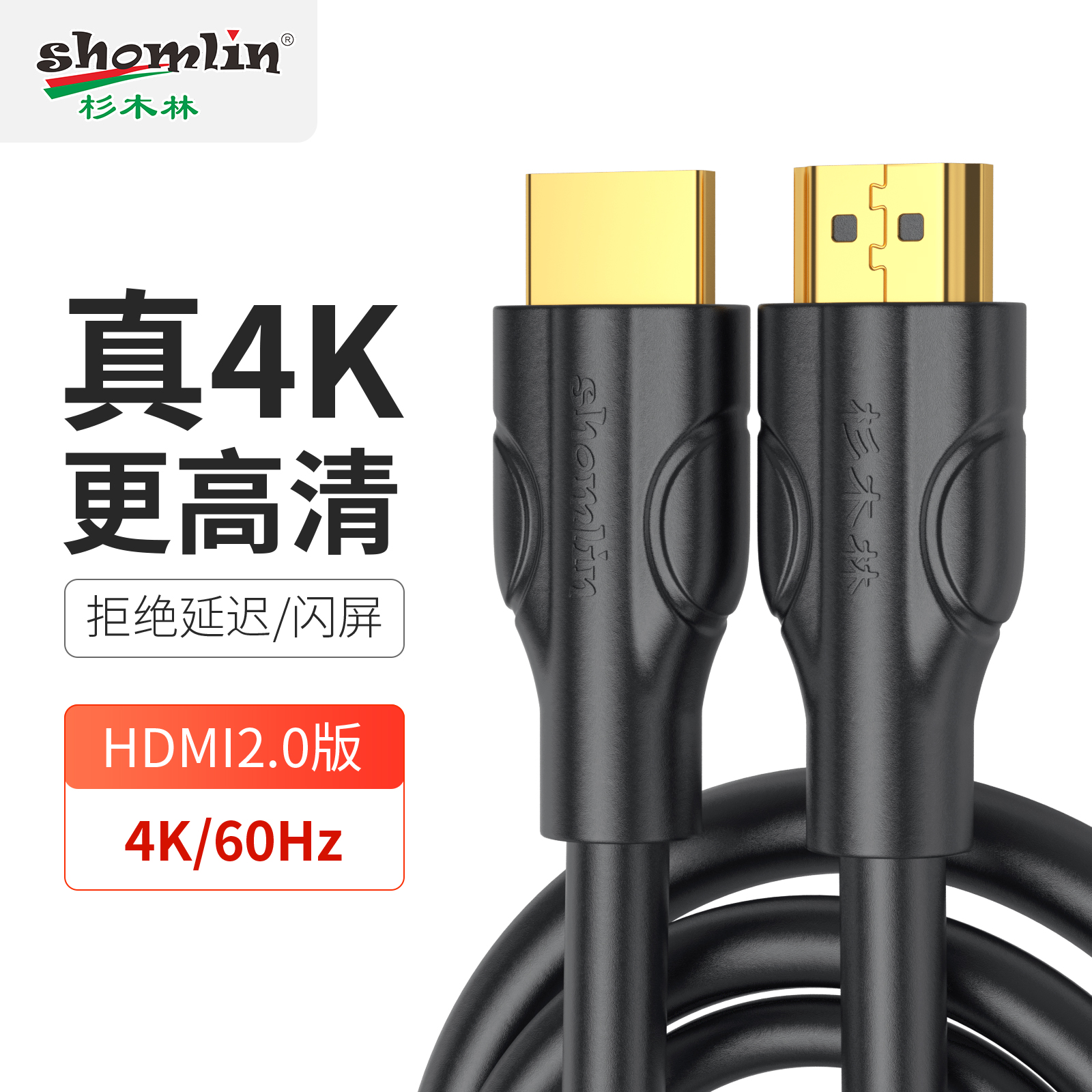 Su Wooden HDMI line HD cable data cable computer TV connectivity display set-top box signal line lengthening