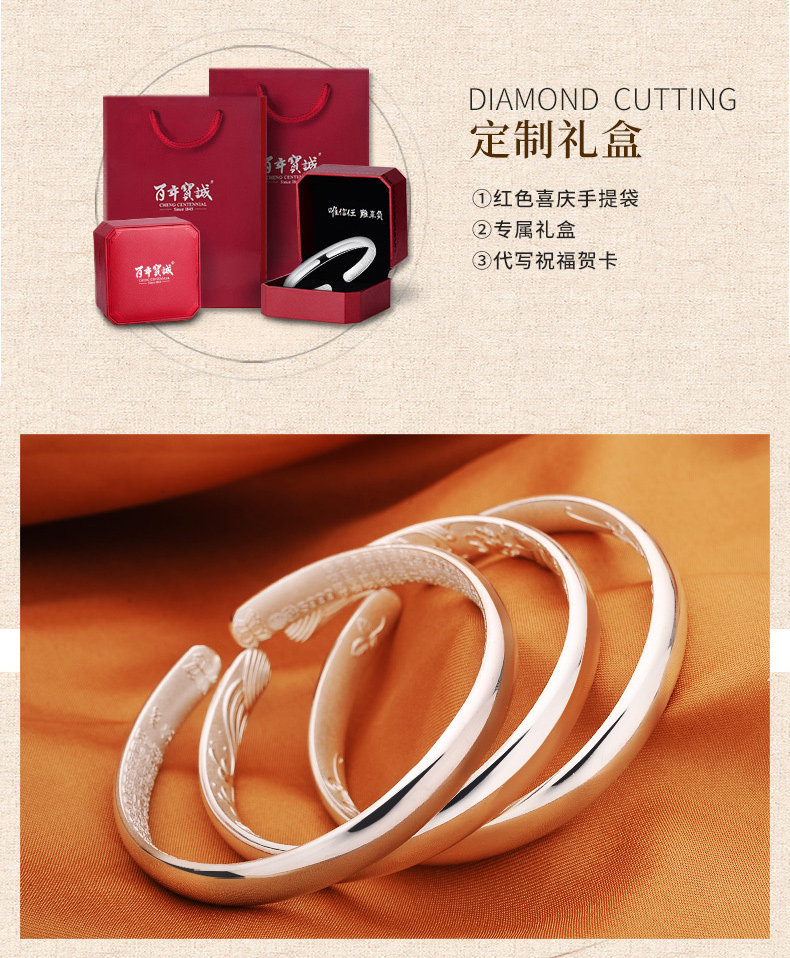 百年宝诚 999纯银 光面内雕手镯 30g 图3