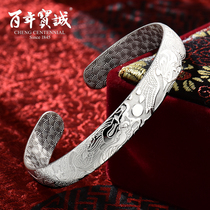 Centennial Baocheng Longfeng Chengxiang Silver Bracelet Women 999 Sterling Silver Open Foot Silver Bracelet Gift for Mother
