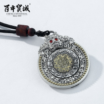 Centennial Baocheng 999 foot silver lanyard pendant hand-woven necklace men and women nine palace gossip Zodiac silver pendant