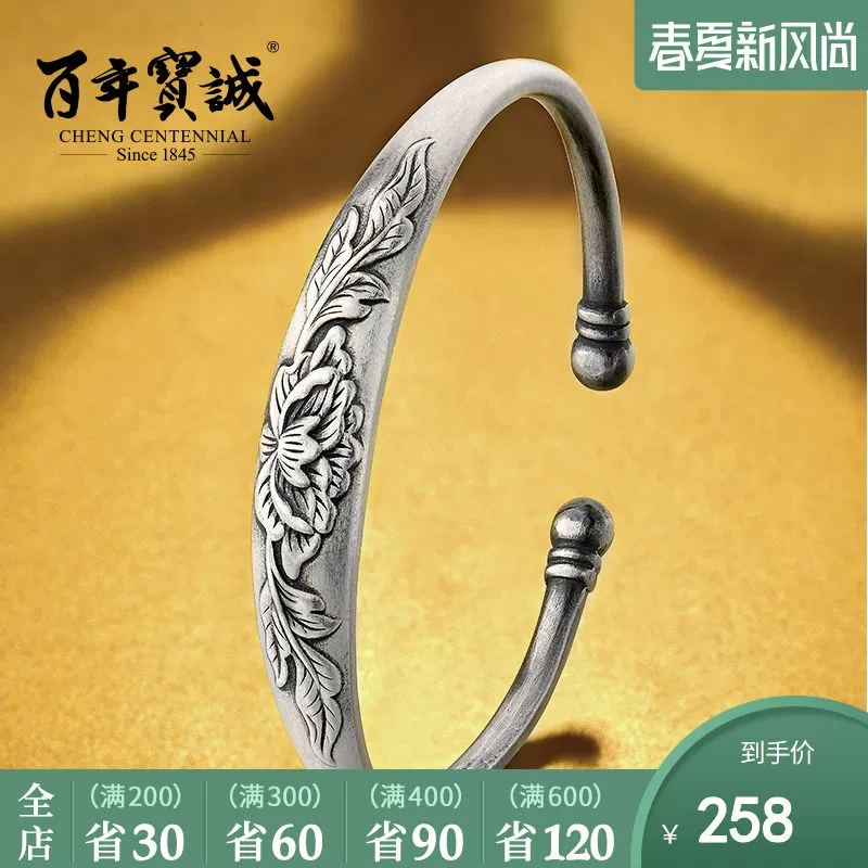 Vòng tay bạc trăm năm Baocheng 999 Sterling Silver Women Vintage Retro Old Fugui Peony Open Garlic Foot Bracelet - Vòng đeo tay Cuff