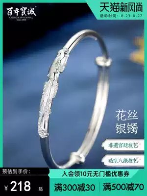 Centennial Baocheng silver bracelet female ancient style dragon and phoenix filigree sterling silver bracelet male couple bracelet young phoenix silver jewelry