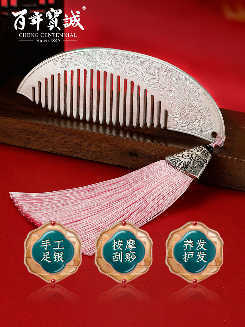 Century-old Baocheng dragon and Phoenix silver comb foot silver scraping massage handmade silver portable comb gift to mother gift