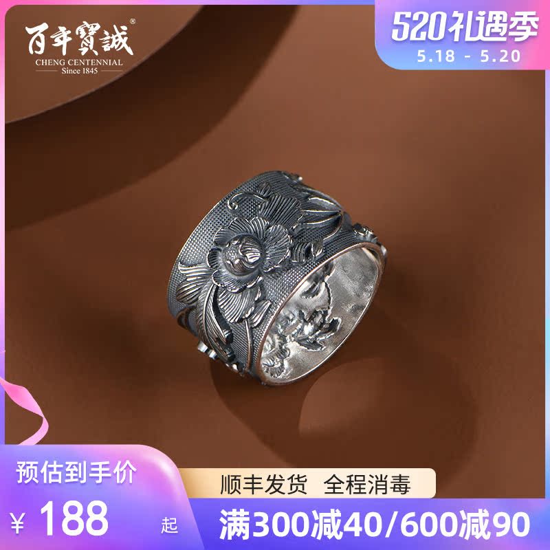 Centuries-old Baocheng 999 pure silver ring male and female retro to make old national wind wide face adjustable Dudan foot silver wrench