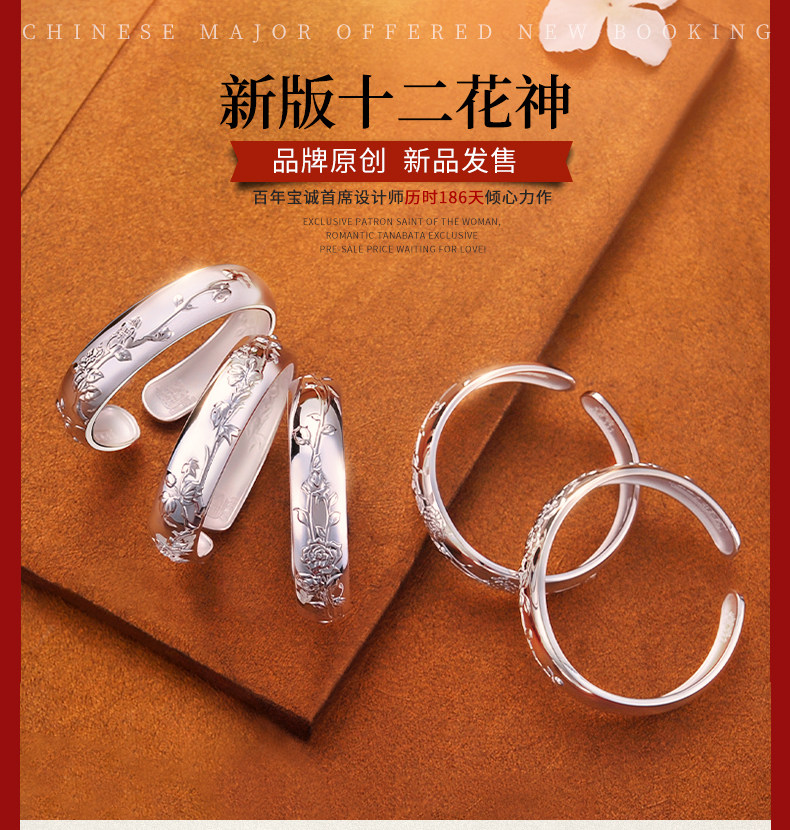 18年双11预售 百年宝诚 新版 十二花神 999纯银手镯 40g 低于￥245包邮（需定金￥20）
