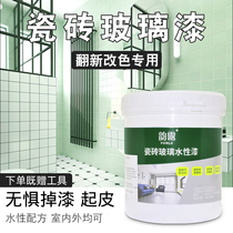 Rhyme tile paint toilet color paint ground refurbished marble floor tile varnish bathtub glass special paint