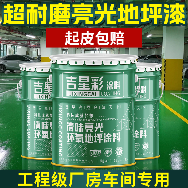 Factory Workshop Oil-Based Wear-Resistant Epoxy Resin Floor Paint, Special Paint for Cement Floors, Indoor Self-Leveling Floor Paint