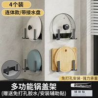 [Крюк с пластиной с водой] Черная крышка горшка [4 Установка]