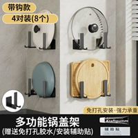 [Крюк] Черная горшка [4 пары]