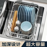 Дренажная корзина с водой для мытья бассейн, сливаная вода на полке 304. Укрытие из нержавеющей стали телескопические посуды