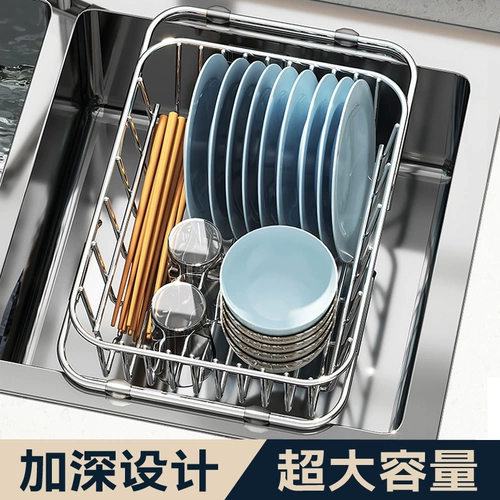 Дренажная корзина с водой для мытья бассейн, сливаная вода на полке 304. Укрытие из нержавеющей стали телескопические посуды