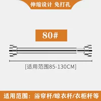 304 Применимый диапазон 85-130 см [утолщен и утолщен]