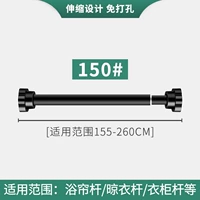 Черная модернизированная модель составляет 155-260 см [утолщен и утолщен]