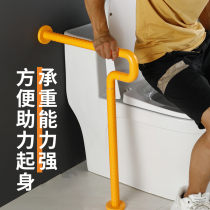 Toilet Safe armrest Elderly anti-slip washroom Accessibility Disabled railing toilet Toilet Bowl Assist Holder