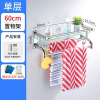 [Point] Одиночный слой 60 см.