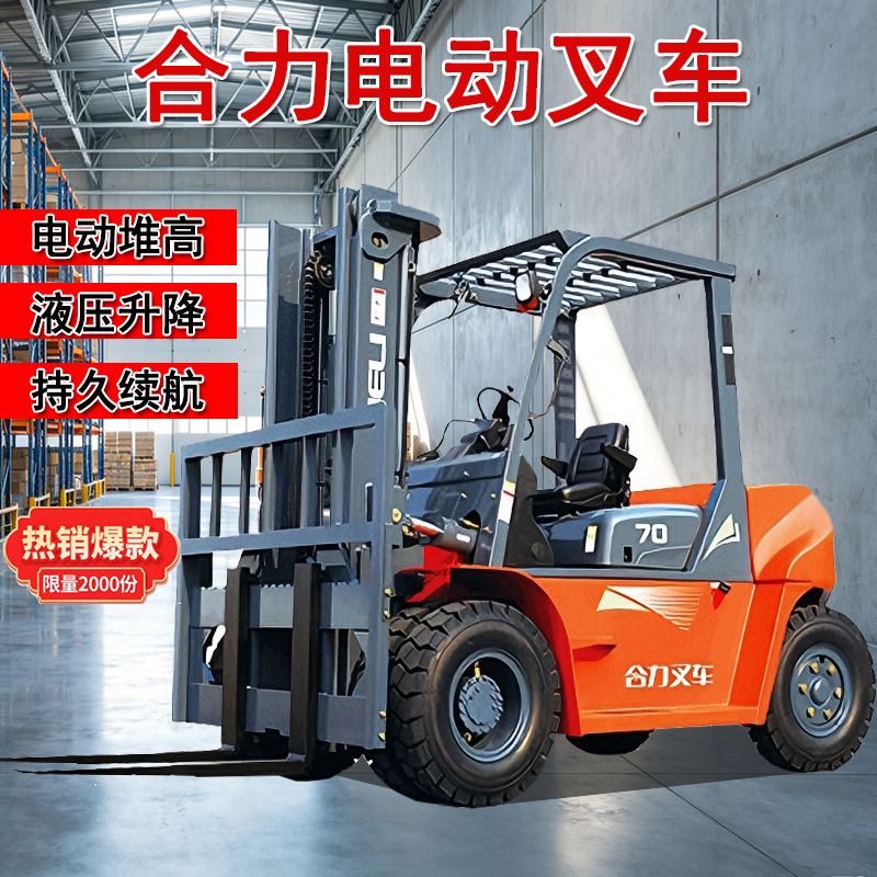 Heli Electric Forklift 1T-3T Hydraulic Lifting Four-Wheel Ride-On Truck Loading and Unloading Stacker Direct Sales from the Manufacturer