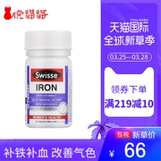 Úc swisse sắt nhân dân tệ sắt sắt hoạt động phụ nữ mang thai sắt bổ sung điều chỉnh máu sản phẩm sức khỏe di động đích thực - Thức ăn bổ sung dinh dưỡng