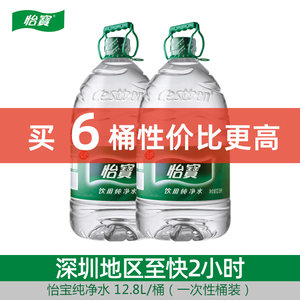 Yibao 12.8L Disposable Bottled Water, Pure Water for Drinking, Large Bottle of Water, Non-Mineral Water, for Home Use, Cooking, and Making Tea