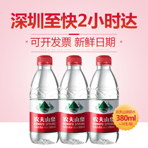 Shenzhen 2 hours of Nongfu Spring Natural Mineral Water 380ml * 24 bottled full box of mineral water