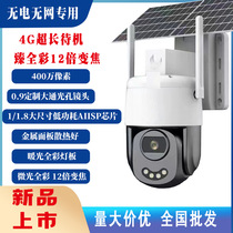 AOV full-color ultra-low power wireless surveillance camera 360-degree outdoor 4G solar monitor waterproof