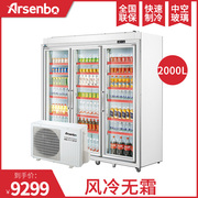 tủ đông alaska 100l 绅宝 FG20L3F tủ lạnh trưng bày tủ đông bia nước giải khát ba cửa tủ lạnh chia làm lạnh tủ đông 4 cánh berjaya