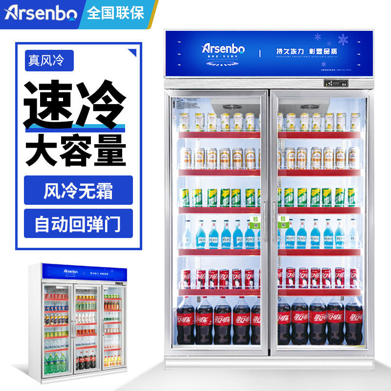 Yance Treasure Convenience Store Fridge Drink Display Cabinet Commercial Ice Cabinet Refrigerated Cabinet Three Doors Four Doors Vertical Air-cooled Fridge