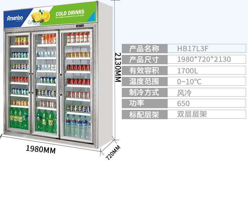 HB17L3F siêu thị tủ giữ tươi Tủ lạnh toàn bộ bia và đồ uống ba cửa