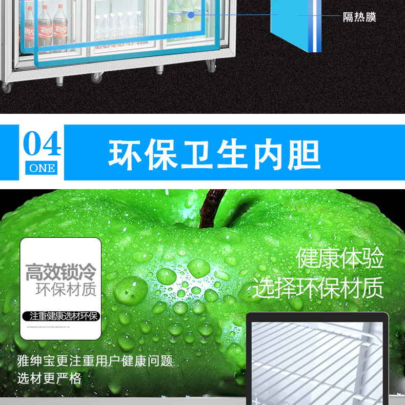 绅宝 FG20L3F tủ lạnh trưng bày tủ đông bia nước giải khát ba cửa tủ lạnh chia làm lạnh cấp đông mềm