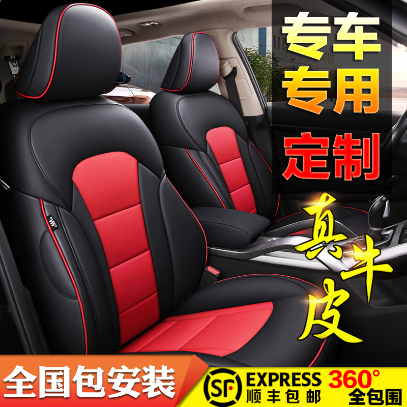 Exclusive custom all-encompassing car seat cover all season universal seat cushion new genuine leather cushion special car set to make seat cover-Taobao