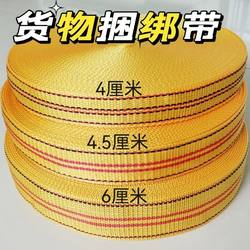 Truck Tie-Down Straps with Brake Ropes, Wear-Resistant and Thickened Tow Ropes, Cargo Lashing Ropes, Truck Brake Ropes, Flat Straps