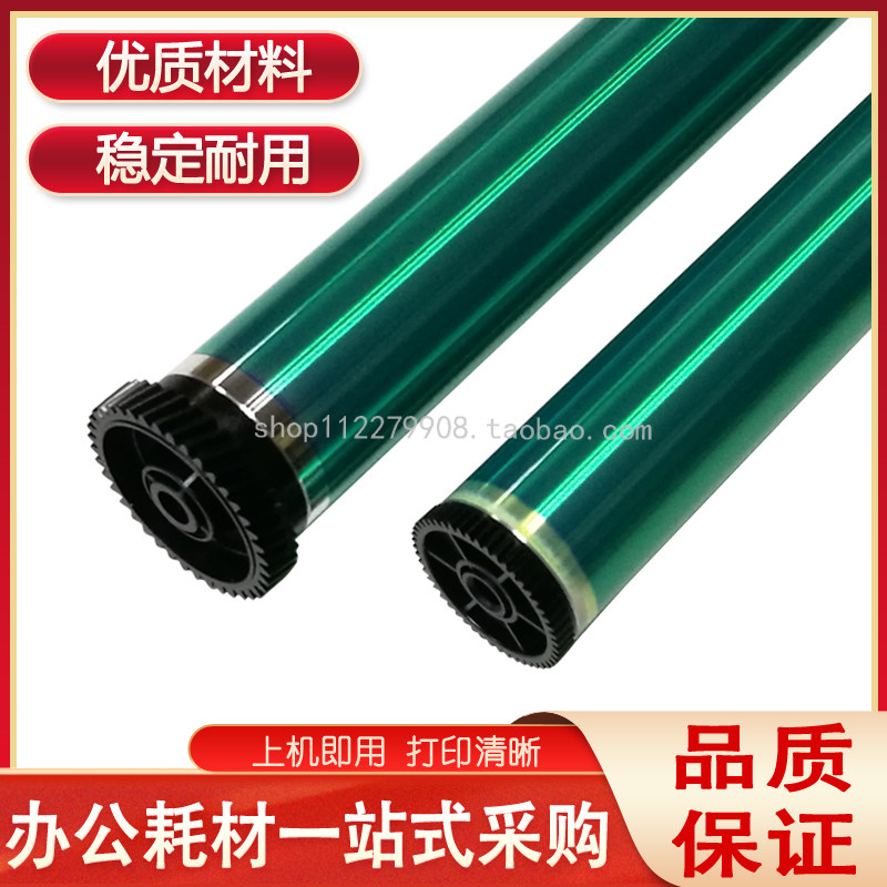 Suitable for Samsung 3560 ML 3561N 3562W 4055 4550 4555 photosensitive imported drum core